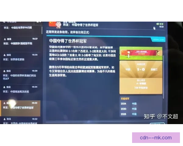 小川航基精彩双响助日本队豪取胜利震撼全场