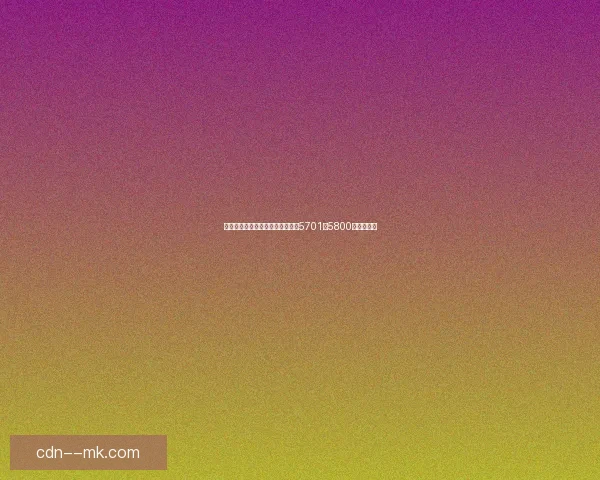 意甲复兴之路与杯赛奇迹的背后：5701至5800的赛季故事