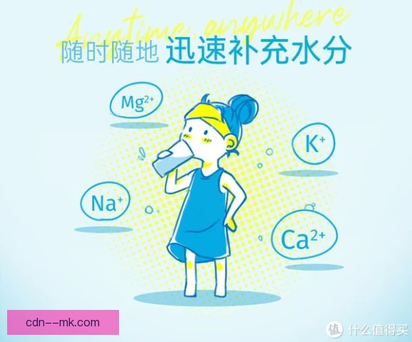 女子单人滑电解质补充，科学训练保障赛场状态